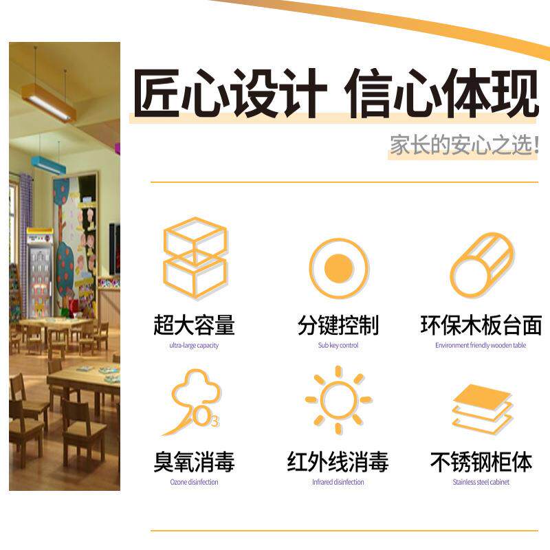 幼儿园消毒柜 毛巾口杯两用大容量紫外线热风循环口杯碗筷保洁柜