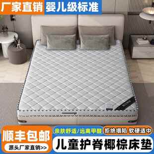 床垫天然椰棕棕垫1.58IEN软硬棕榈思家用1.米乳胶席梦m儿童折叠床