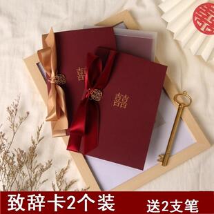 中式婚礼主持誓言本手写高级覆古接亲证婚人父母致辞本卡婚庆用品