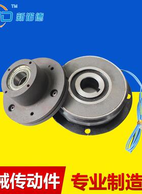 DLD1-0.6 B型单片电磁离合器 通电离合 电磁离合器 铁导座带轴承