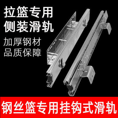 厨房拉篮轨道滑轨侧装调味篮专用导轨碗篮可调节三节橱柜加厚滚珠