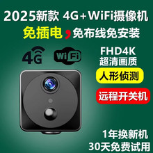 摄像头无线手机远程免插电超长待机无需网络对讲高清夜视家用停车