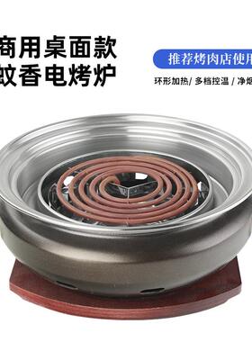 日式台上盆电烤炉韩式烧肉炉蚊香盘电炉商用自助烤肉炉电加热炉咖