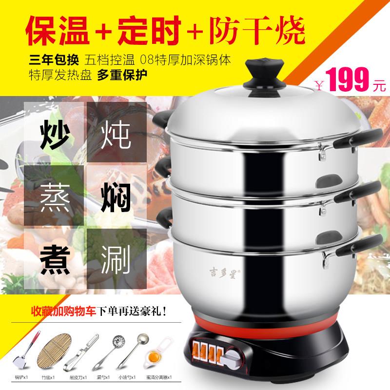 定时电蒸锅多功能家用三层蒸馒头包子电热锅不锈钢电炒锅自动断电