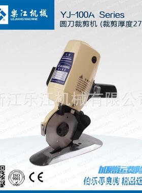 YJ-100A工业电剪刀圆刀裁剪机五金电动工具自动磨刀