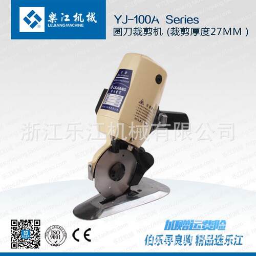 YJ-100A工业电剪刀圆刀裁剪机五金电动工具自动磨刀