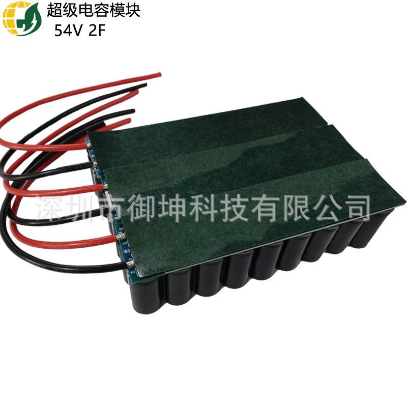 原RPK装5V2F34.0V超级容电模组54V小型设备后备电源瞬间大电流150