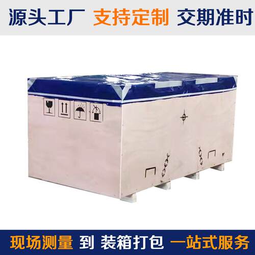 山东可拆卸钢带包装木箱制送货上门可直接出口使用木箱免熏蒸