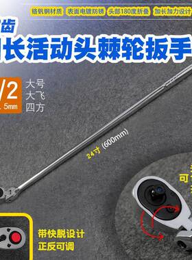 可飞折活动头/大号大带ARU快脱工具正反可速调快棘轮套筒长扳叠手