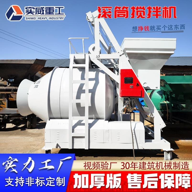 大型混凝土滚筒搅拌机工地用翻斗固定斗式拌合机全自动一体搅拌机