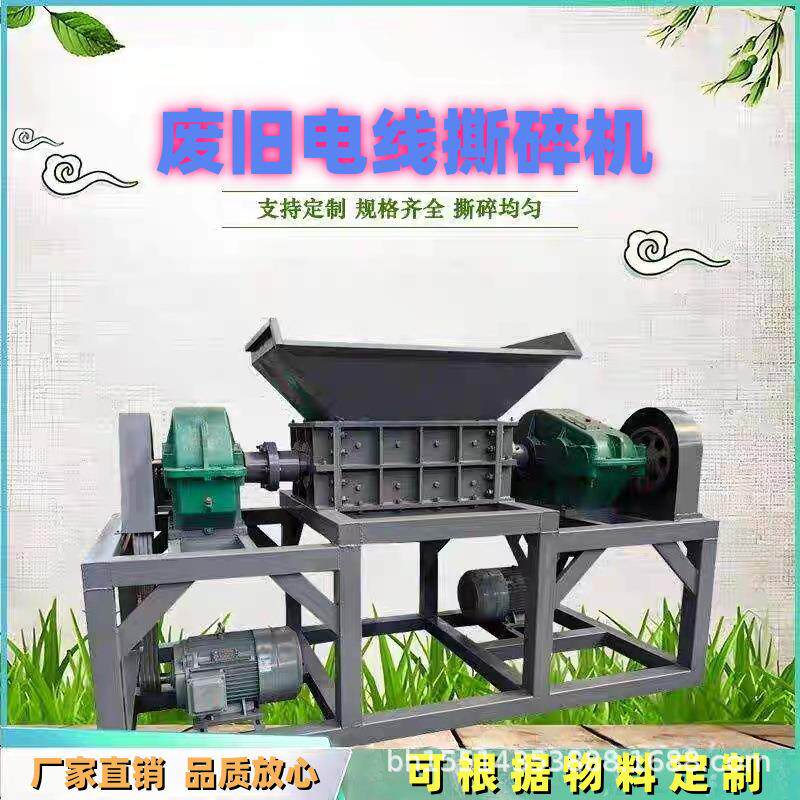 双轴撕碎机小型塑料金属粉碎木材废铁皮垃圾破碎橡胶撕碎机机箱