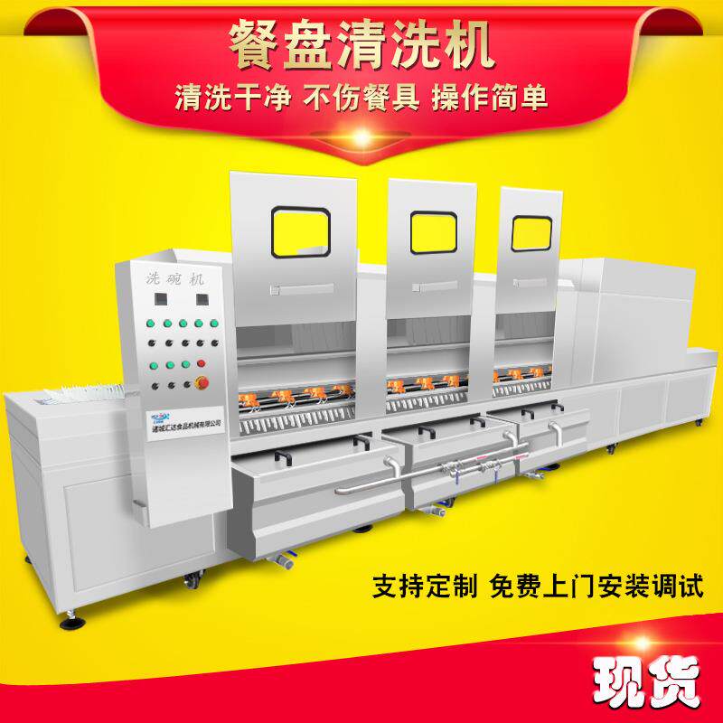 商用式洗碗机 全自动小长龙酒店饭店餐厅食堂餐具清洗消毒一体