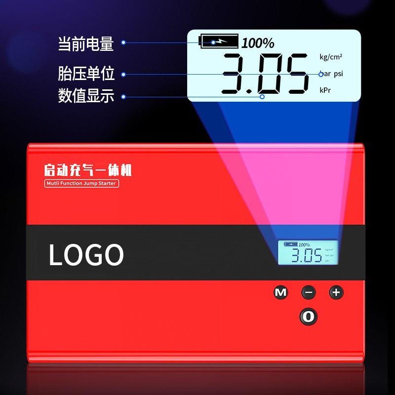 汽车应急启动电源搭电一体机泵车载用电搭电打火电池