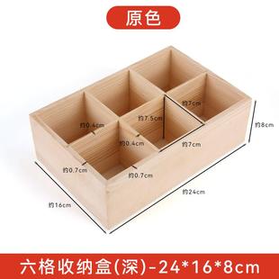 木质桌面抽屉画笔杯子多格子收纳整理盒袜子杂物衣橱柜分类收纳盒