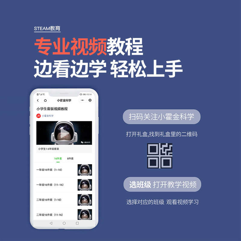 初中物理科学实验器材套装 儿童DIY科技制作发明材料新年礼物益智