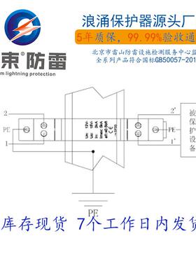 杭州光束厂家 RS485信号防雷器 测控信号防雷 总线浪涌防护器