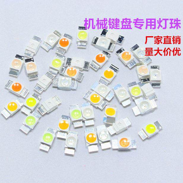 3528机械键盘贴片LED 6028粉红冰蓝绿白金黄 亮灯珠 发光二极管