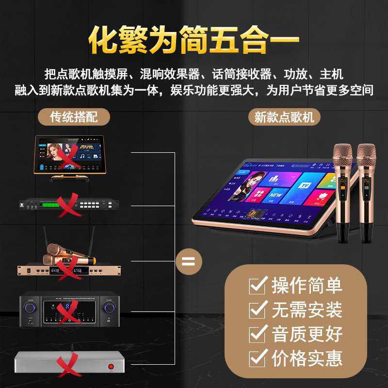 18.5寸便携式功放点歌一体机家庭音响套装点歌机唱歌机卡拉OK音箱