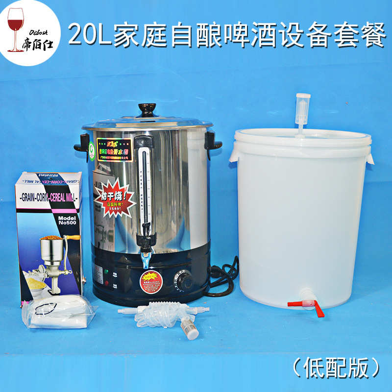 精酿啤酒设备 小型家庭自酿啤酒发酵桶 冷却器设备套餐 厂家直销