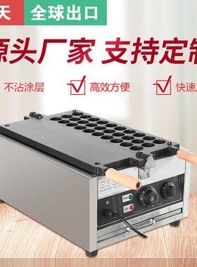红天新款岩石烧机华夫饼蛋仔马来西亚网红小吃半圆洞洞烤炉球球酥