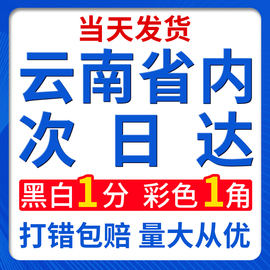 云南打印资料网上打印文件彩印A3试卷讲义书籍印刷自印书装订成册