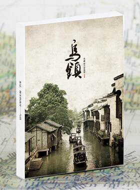 记一场说走就走的旅行——乌镇 清摄影明信片/卡片30张/套