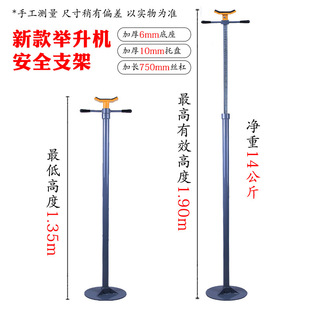 加厚举升机安全支撑架变速箱托架安全架升降机汽车升降机保安支架