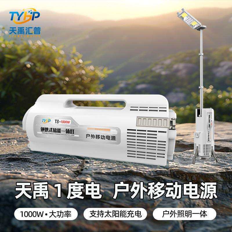 户外露营便携led照明灯充电灯超长续航大容量支架可充电电源