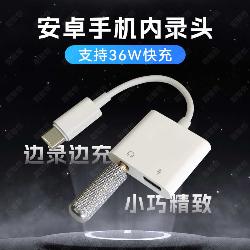 无人外充解码直播智头版通用内芯片创屏蔽直播手机星空录快音阳