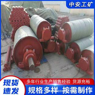 DSJ 输送机 矿用带式 通畅不堵渣 配件 挑渣滚筒 DTL型号 厂家供应