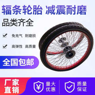 2劳动车实心轮子板车斗车架子人力车钢圈 工地手推车轮胎26×21