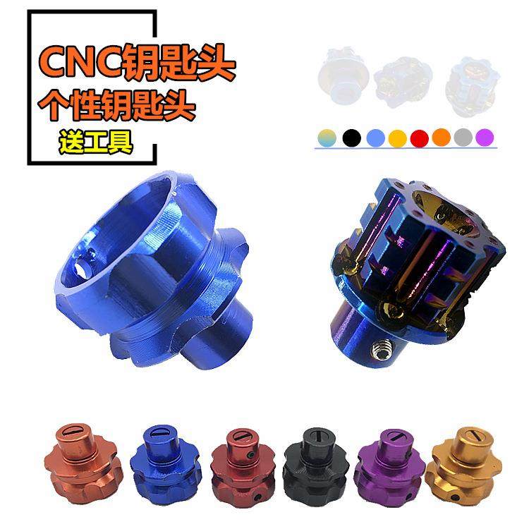 创意钥匙头改装钥匙扣个性通用电动车125摩托车钥匙头改装 钥匙盖