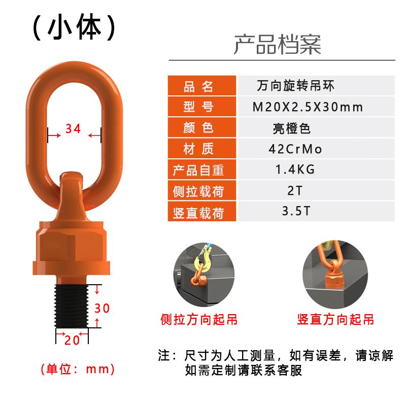 正品万向旋转吊360度起重神器环美制螺纹起旋环转模具吊装重工具4