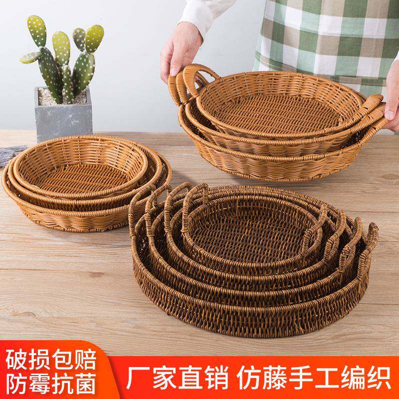 直销新款仿藤食品级塑料水果篮藤编展示蓝面包陈列蔬菜篮子瓜果收