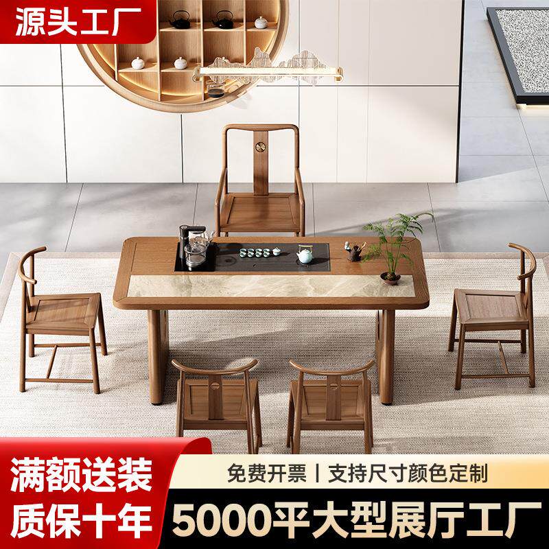 新待中QFL式实木茶桌椅组合岩板拼接夫公室家用客厅接办会客功泡