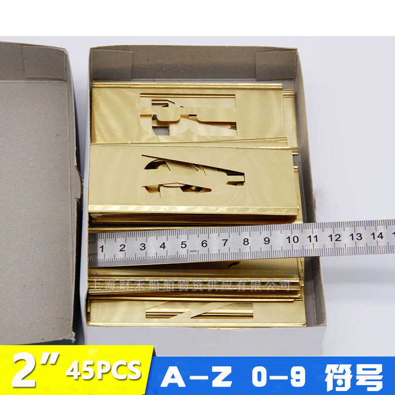 IMPA 613133 船用铜字接插印字花手工刷印船名镂花模板喷板蜡版组
