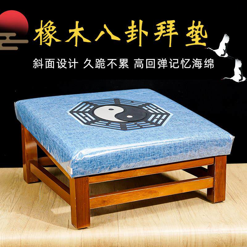 道家八卦拜垫可定制家用早晚课磕头跪垫拜凳实木太极八卦方形蒲团