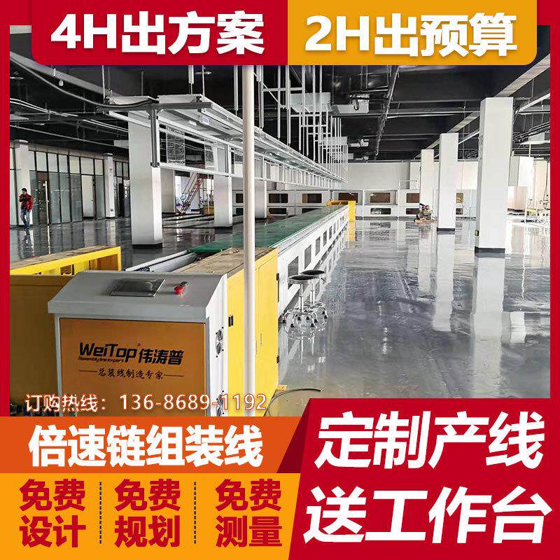 便携式投影仪总装线一体式广告机生产线测试线查询一体机倍速链线
