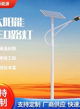 新农村6米太阳能路灯户外庭院太阳能照明灯市政工程led太阳能路灯