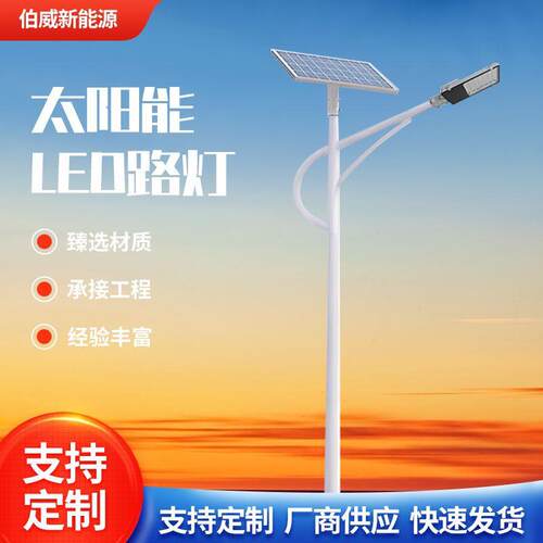 新农村6米太阳能路灯户外庭院太阳能照明灯市政工程led太阳能路灯