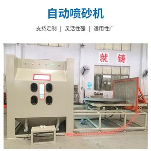 厂家872标自动砂机 玻非璃喷喷砂机大理石等金属板材喷砂机