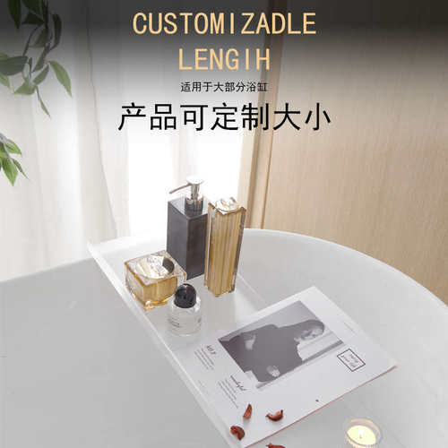 网架托盘浴室隔板红置物浴缸伴侣泡澡透明ins力架子收纳亚克