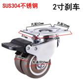 2寸304不锈钢脚轮低重心万向刹车静音防锈防水双排橡胶滑轮轱辘