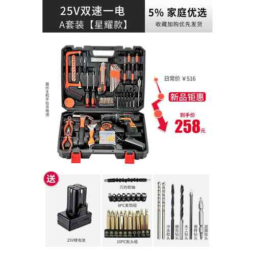 正品哈博常家用用电钻手动工具套装五金工电专维修多功能工具箱日