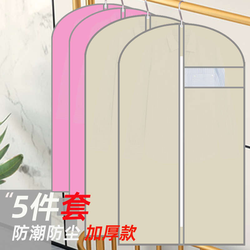 衣服衣物大衣西服罩挂式家用收纳袋无纺布透气收纳防尘衣套