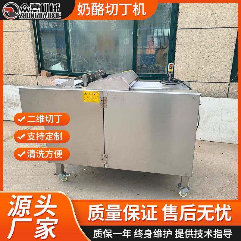 全自动复合蛋黄板切丁机众嘉烘干牛肉粒切割机不锈钢切肉粒机