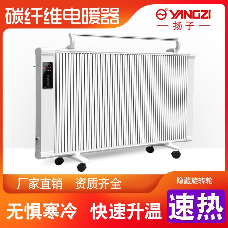 碳纤维电取暖器家用节能省电客厅大面积速热卧室壁挂碳晶电暖