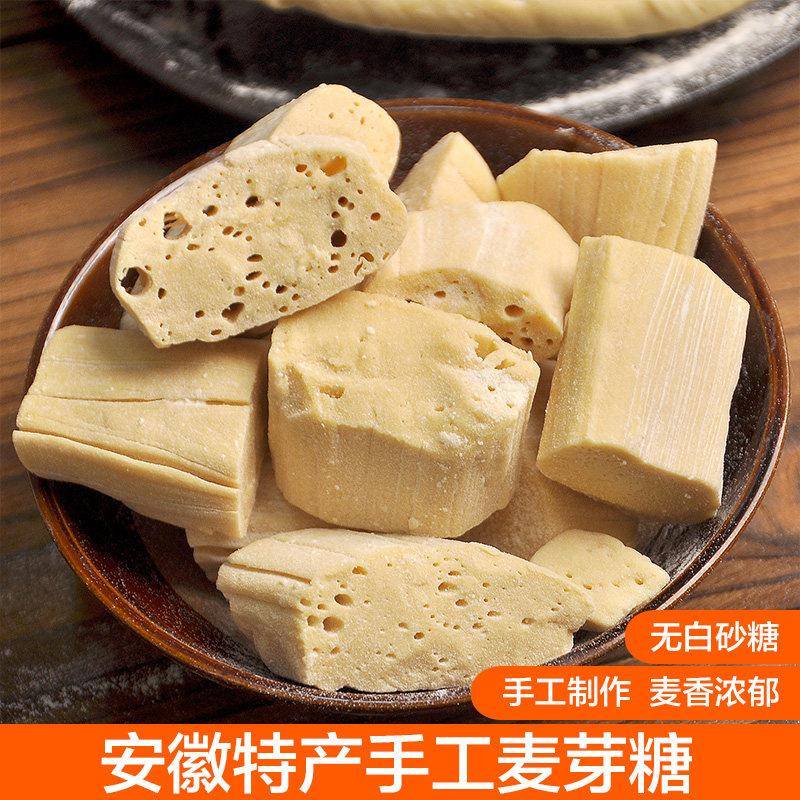 麦芽糖块纯手工原味正宗怀旧老式白糖饼安徽霍山特产叮叮糖不粘牙