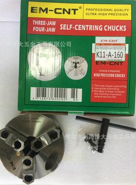 EM-CNT 三爪卡盘K11A 三爪自定心卡盘 手动三爪卡盘