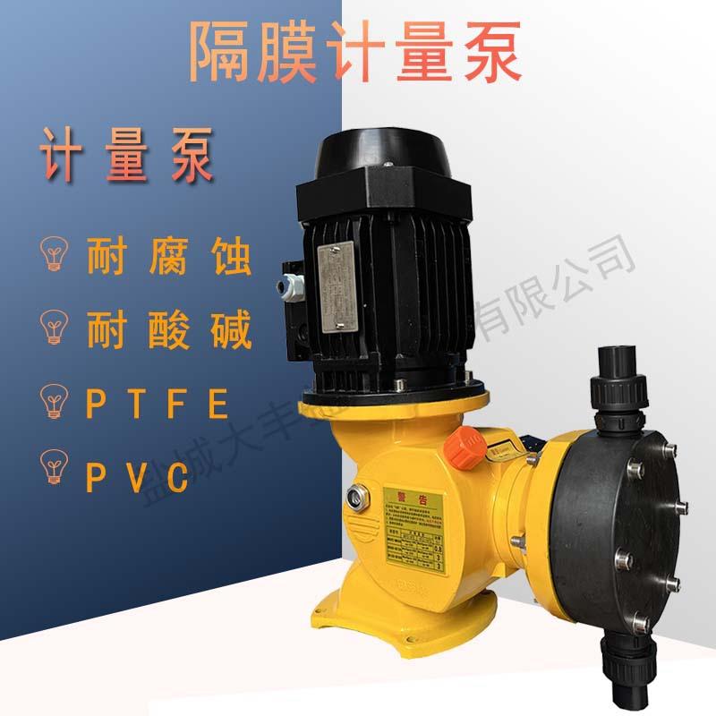 PVC材质的3000L隔膜式计量泵 GM系列机械隔膜计量泵
